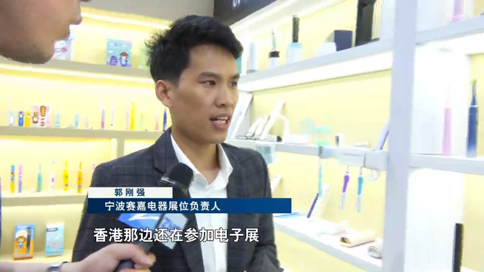 宁波赛嘉电器展位负责人 郭刚强:人流量最多的应该集中在明天或者后天