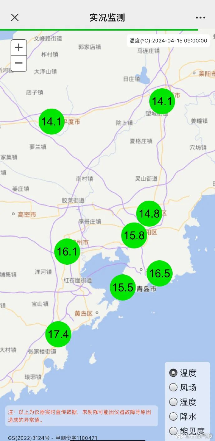 平度发布最新预警!青岛最新预报→|雷电|气温|平度市_新浪新闻