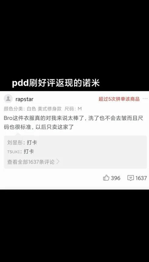 拼多多评论暴露图片图片