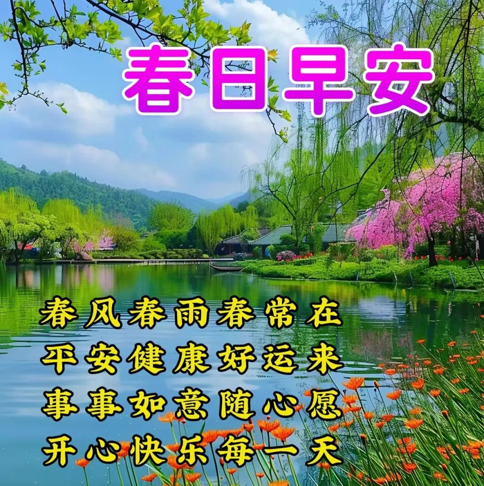 2024新版早上好问候语句子__财经头条