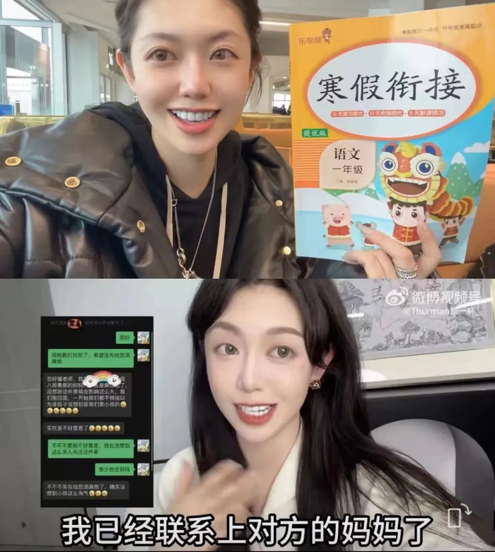 thurman猫一杯被封一场流量裹挟下的舆论闹剧