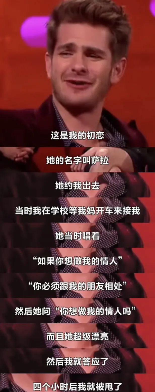 初恋维持4小时?三年谈了四个?前任圈里无差评?