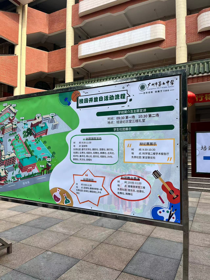 广州七中迎今年首场开放日现场都说了啥
