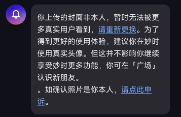 网易云刚出的这个app要干翻陌陌和探探