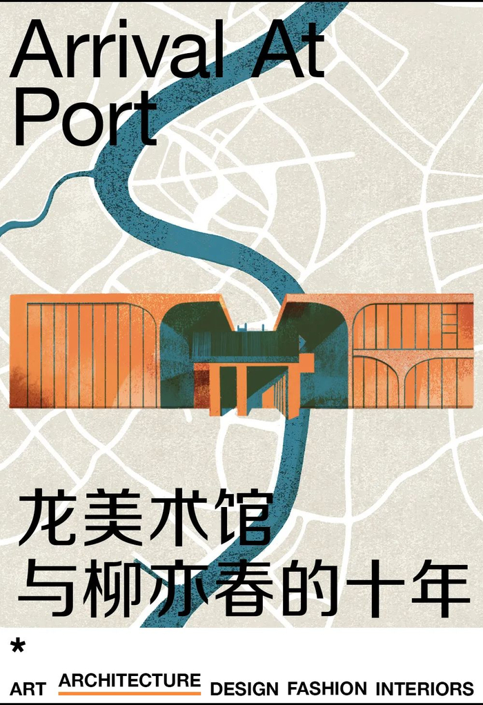继韩国首尔城市地标潜水大桥后,4月18日,他即将在上海龙美术馆(西岸馆