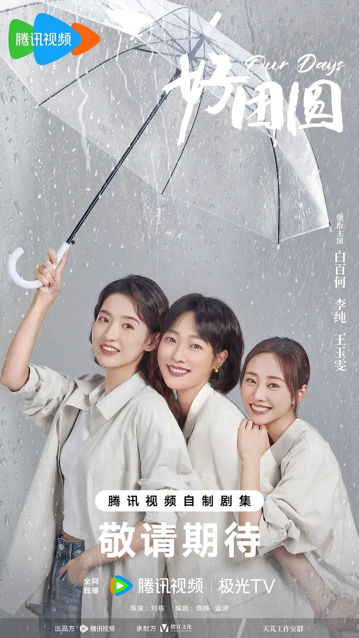 周雨彤 吴越的《180天重启计划》,改编自楚寒的《180天陪产计划》