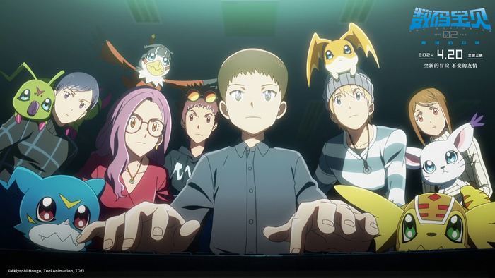 《数码宝贝02：最初的召唤》剧照