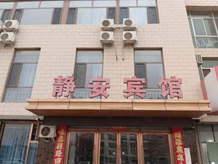 具体地址:石嘴山市惠农区静安街144号单位名称:惠农区静安宾馆火灾