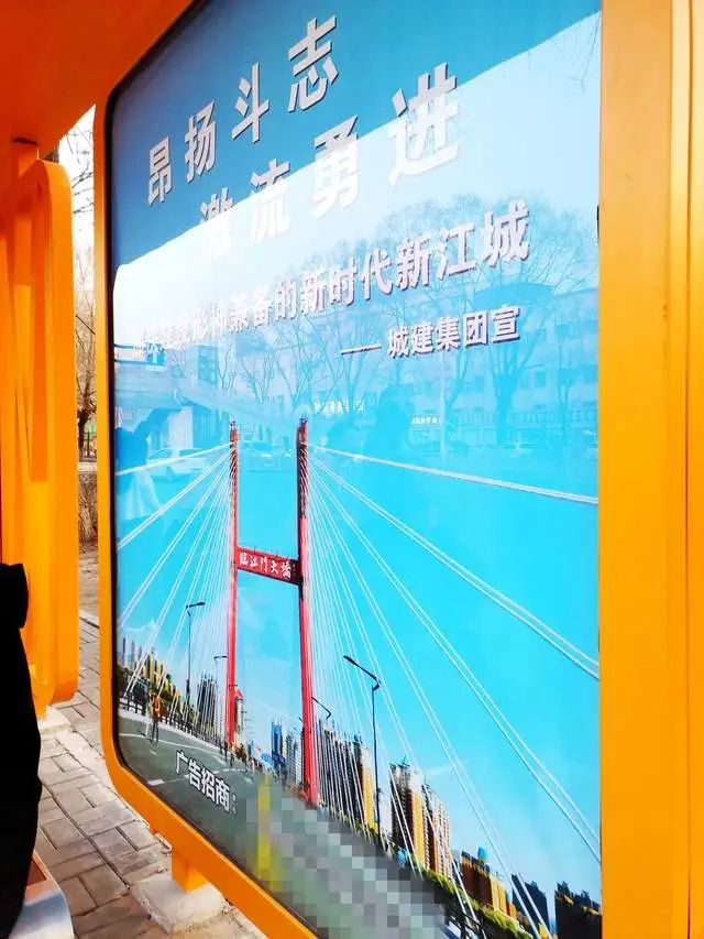 吉林市公交站牌海报图片存在侵权!相关人员回复:你去找政府!