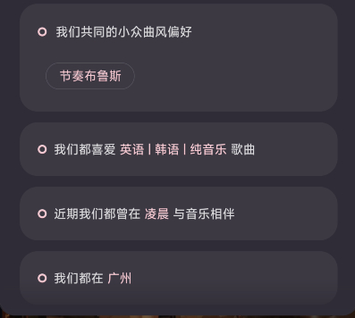 网易云刚出的这个app要干翻陌陌和探探