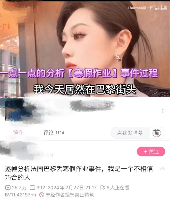 (官方信息通報之前網友的逐幀分析)