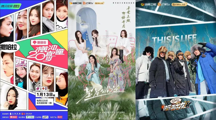 火箭少女团综《横冲直撞20岁》,浪姐的团综《星星的约定》,0713团综