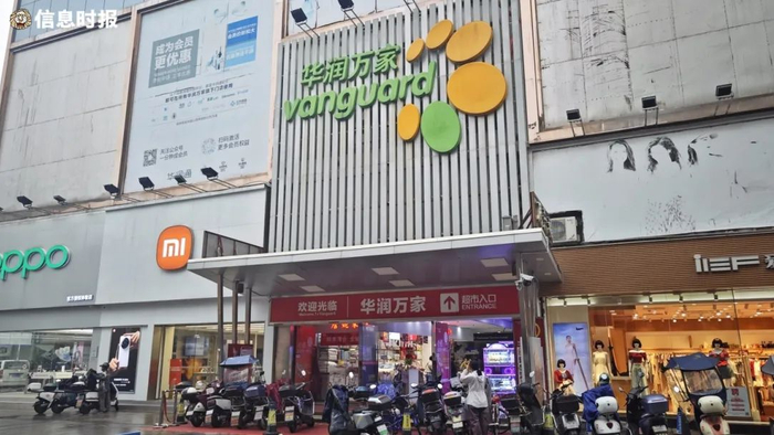 ▲位于荔城街挂绿广场的华润万家增城店。信息时报记者 李绍雄 摄