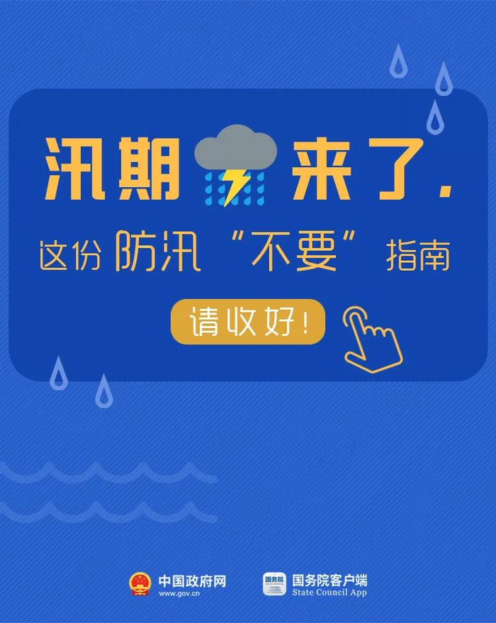 为期6个月|防灾减灾|防汛|抗旱_新浪新闻