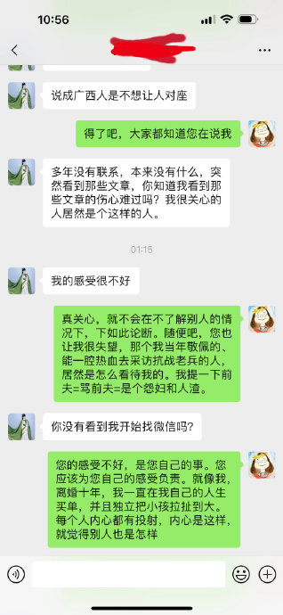 我昨天真是特别生气,因为一个熟人居然在朋友圈里骂我,而且还没屏蔽我