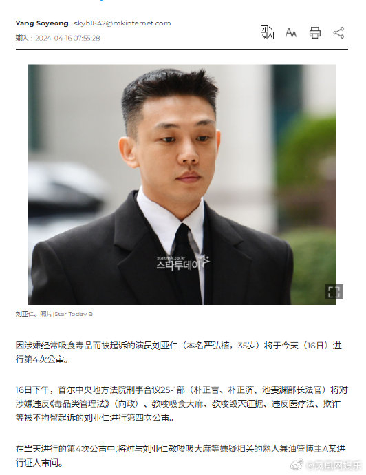 刘亚仁第四次公审|刘亚仁|医疗法|审问_新浪新闻