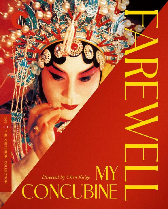 Criterion Collection确认:全新4K版《霸王别姬》将于今年7月上市…|张丰毅|制片人|杨燕子|中国文化|白睿文_新浪新闻