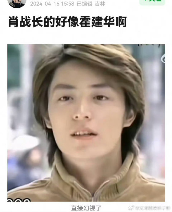 网友热议:肖战霍建华撞脸吗|肖战|霍建华|撞脸_新浪新闻