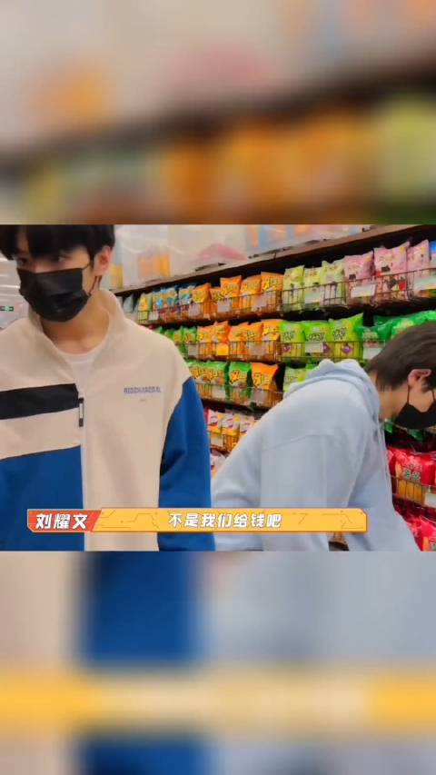 宋亚轩刘耀文一起逛超市友情满满引关注近日