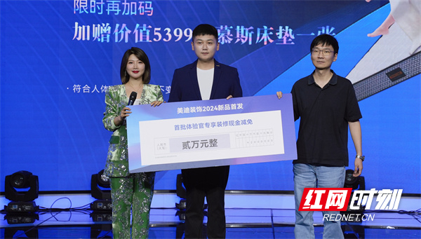 美迪装饰2024年新品重磅上市 探索家居空间"未来式"|美迪|家居空间