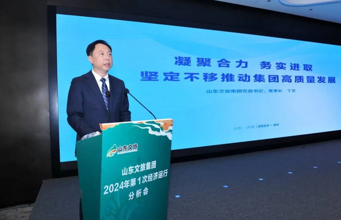 丁艺会上发表讲话，部署2024年重点工作 记者王晓峰 摄