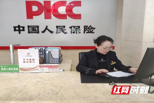湖南人保财险多举措推进普惠金融服务