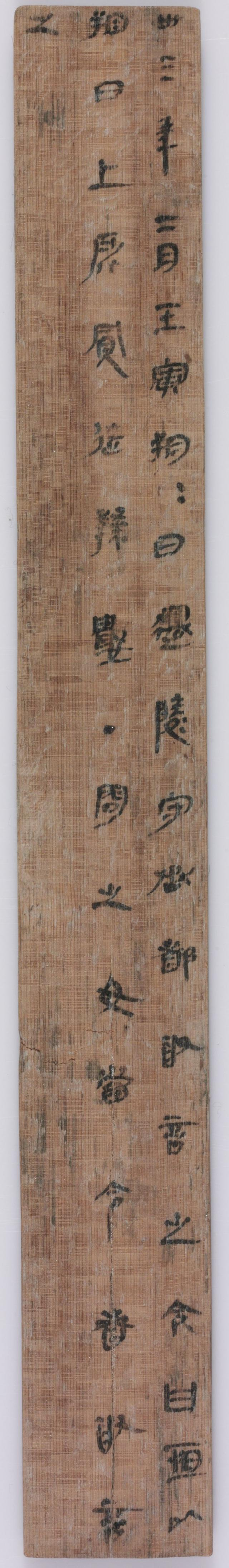 里耶秦简探索中国首个大一统王朝的生活全景