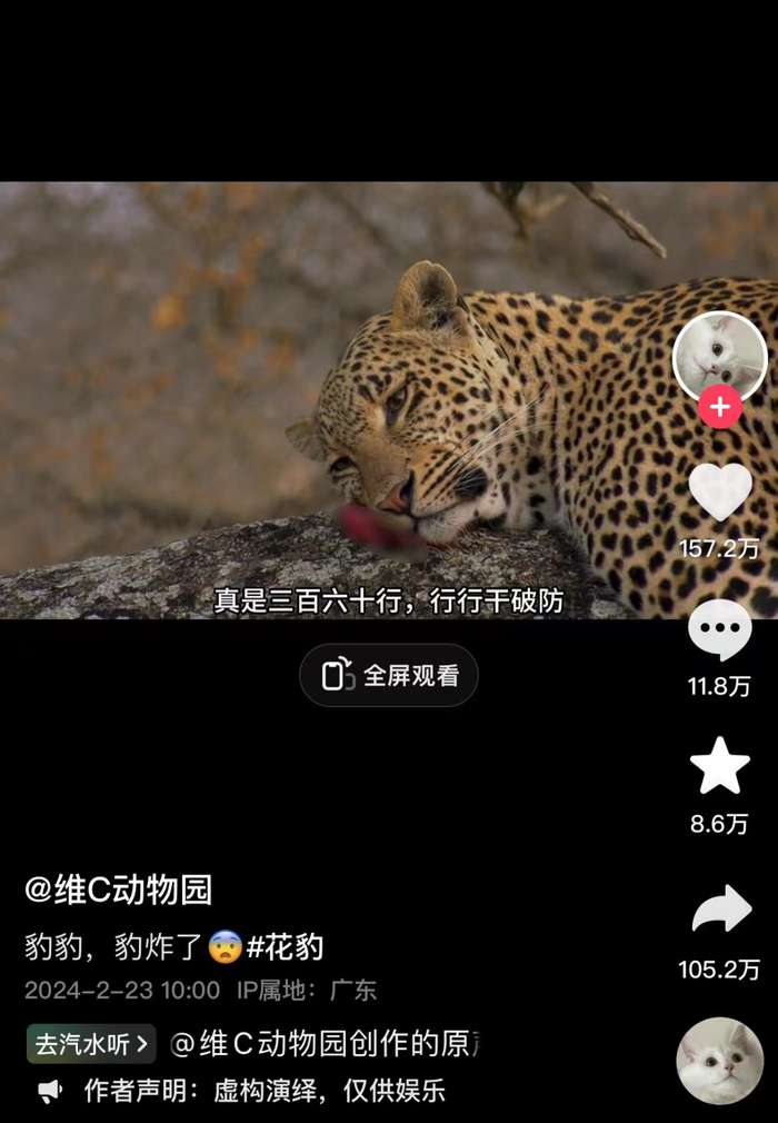 ▲“三百六十行，行行干破防”。