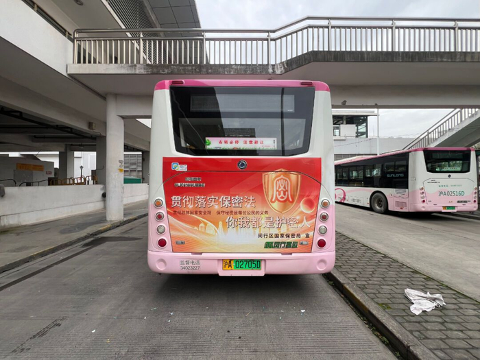 保密普法"宣传活动,在闵行6路,闵行18路等4条公交车上定制保密公益