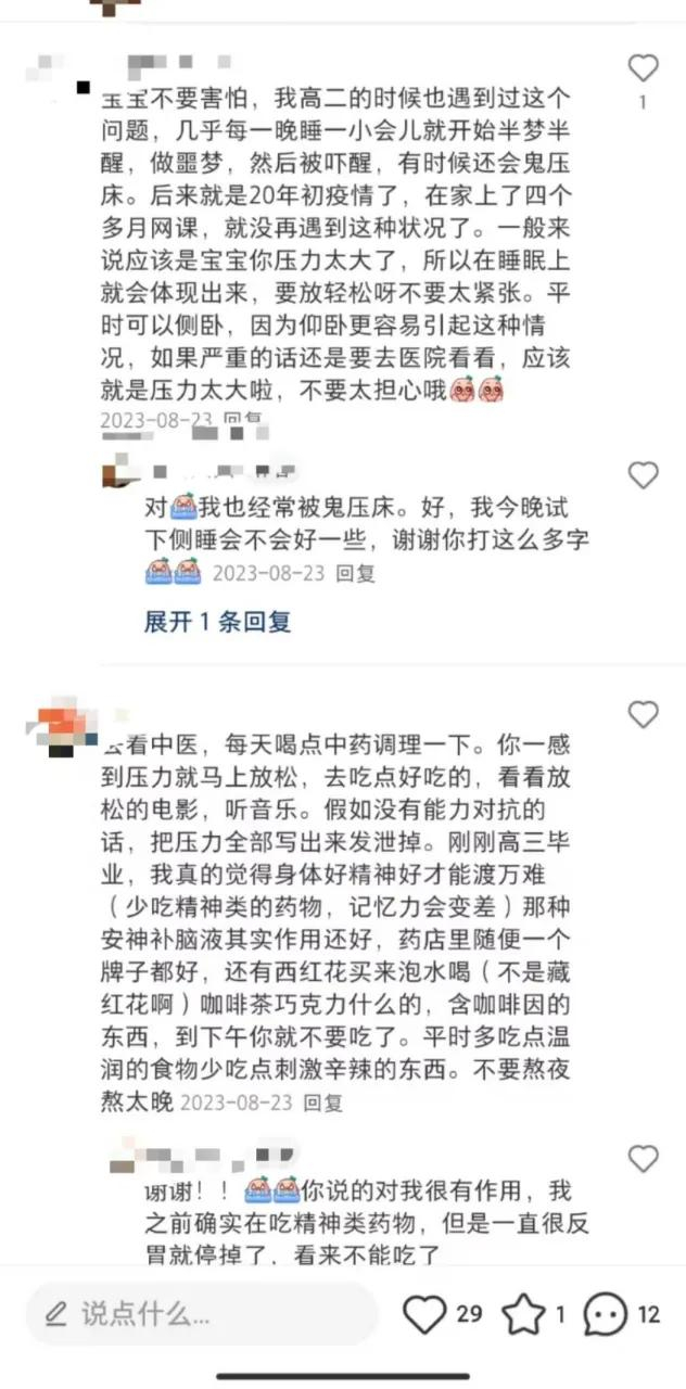 在求助帖里，每个人都可以是宝宝（图源：小红书）
