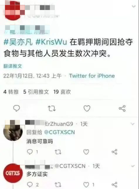 还有传闻称,吴亦凡曾遭到一名凶狠的光头男子的殴打,甚至因抢夺食物与