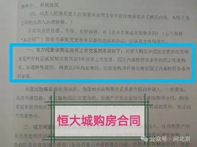 谢先生:在我们的购房合同里确实有这么一条,就是说高教园区内的教职工