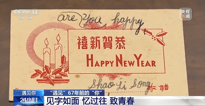 见"签"如面 这是一场跨越67年的"相遇"|浙江大学|初中_新浪新闻