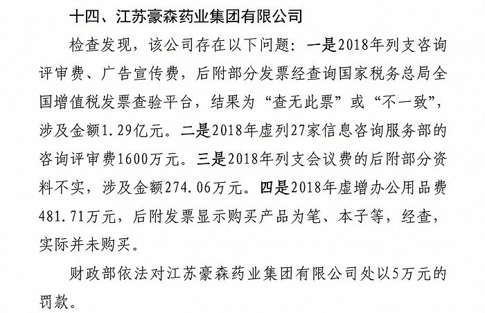 图 / 财政部网站