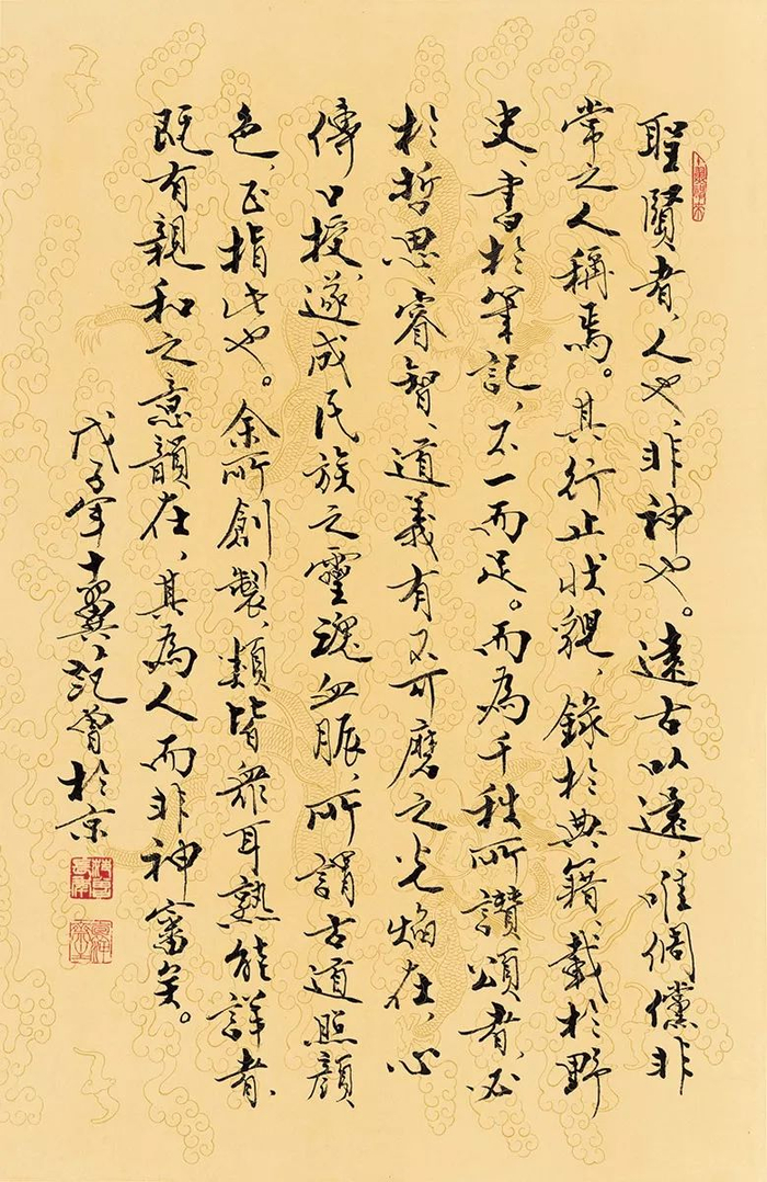 范曾:我的书法"清新俊逸"__财经头条