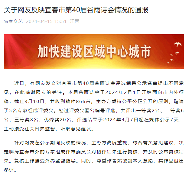 奖项被本地人包圆,诗歌评选别搞成自娱自乐 | 新京报快评|诗会|奖项