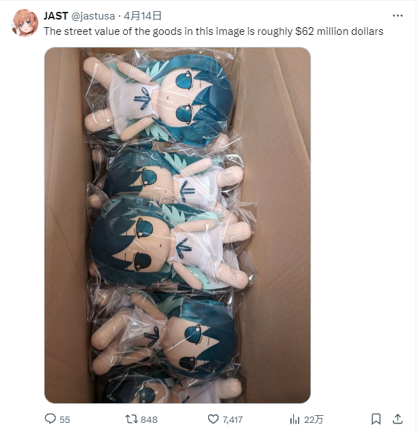 可能是玩笑：“图中货物的总价值约为6200万美元”