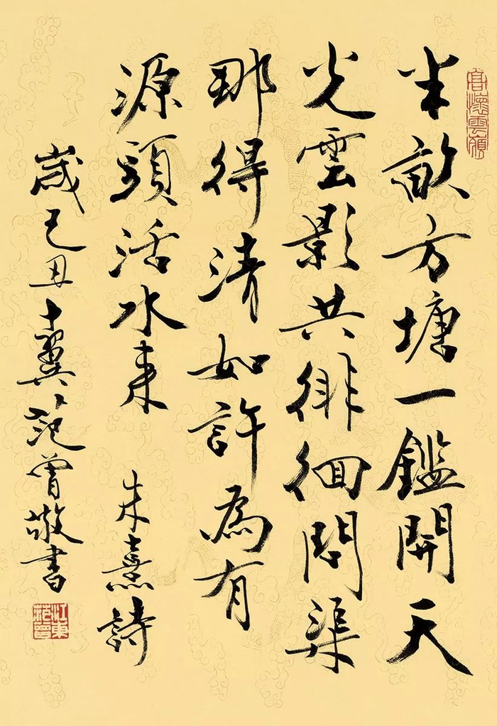 范曾:我的书法"清新俊逸"__财经头条