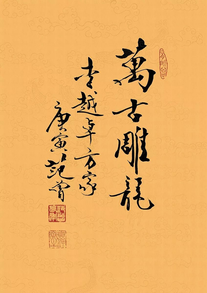 范曾:我的书法"清新俊逸"__财经头条