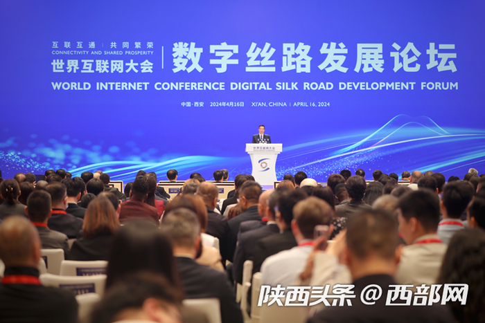 世界互联网大会数字丝路发展论坛今日在西安开幕