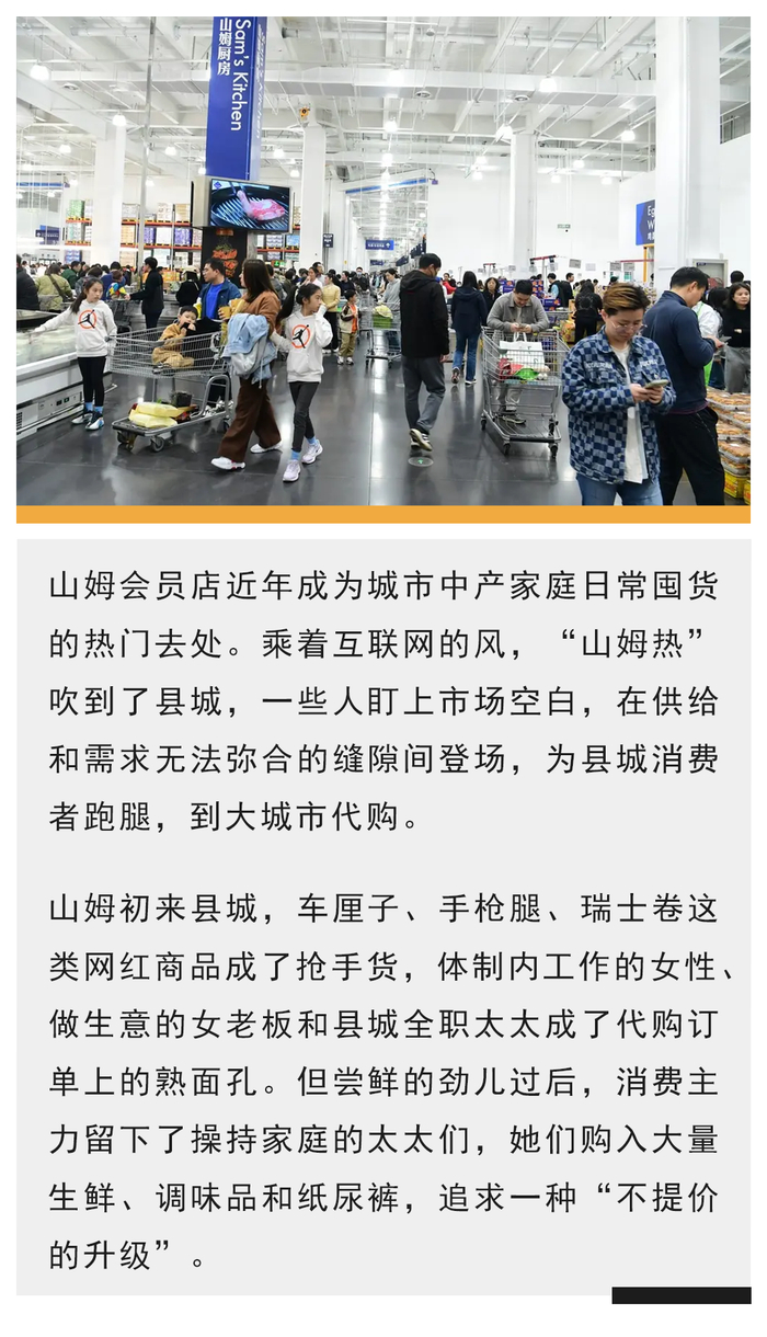 山姆|代购|王笑笑_新浪新闻