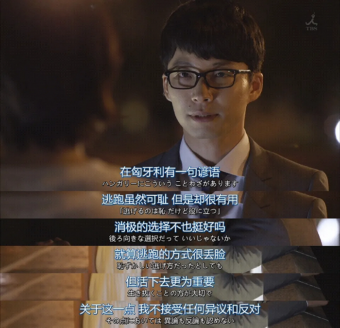 【图片来源：日剧《逃避虽然可耻但是也一定有用》截图】