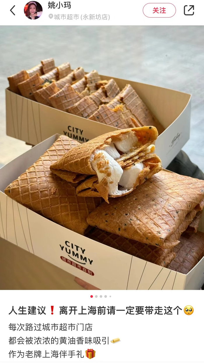 小红书 @姚小玛 图