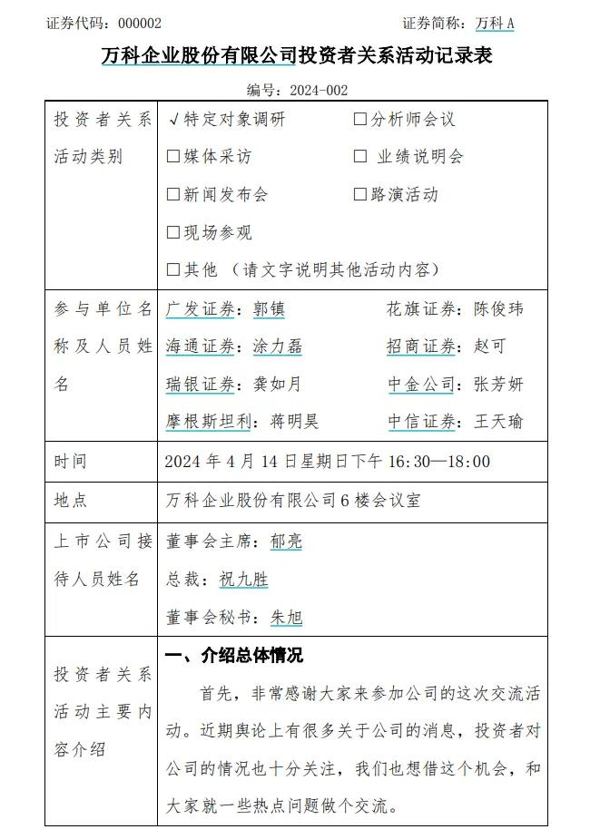 知名地产回应|烟台市|万科|济南市_新浪新闻