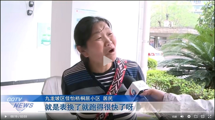重庆天然气“换表”风波近期在当地成为了热门话题，各媒体、社交平台均热议此事。视频截图