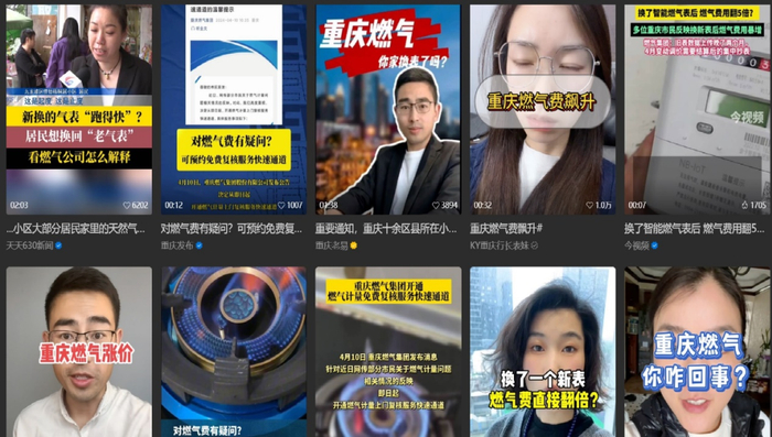 近日，在一些视频平台上，有关重庆燃气换表后的计量问题集中出现。网络截图