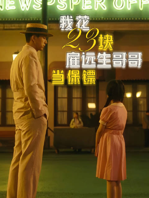 用短剧的方式打开第三集孟多慈