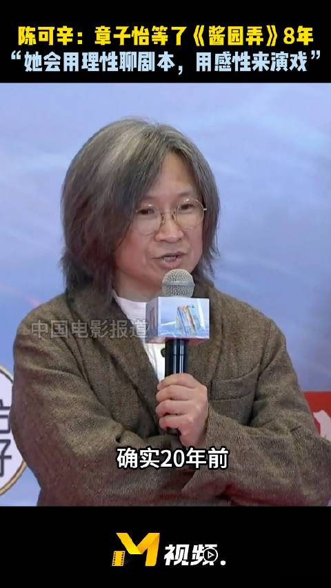 导演陈可辛出席20232024年度中国电影大数据暨电影频道m榜荣誉之夜