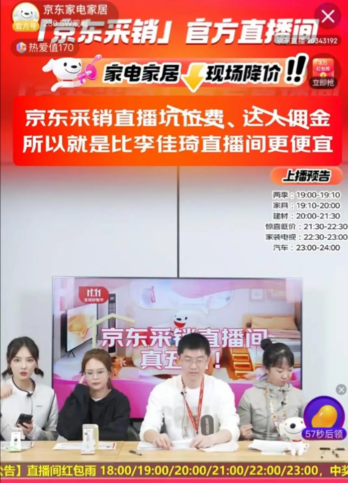 京东四处奔走不如刘强东一场直播