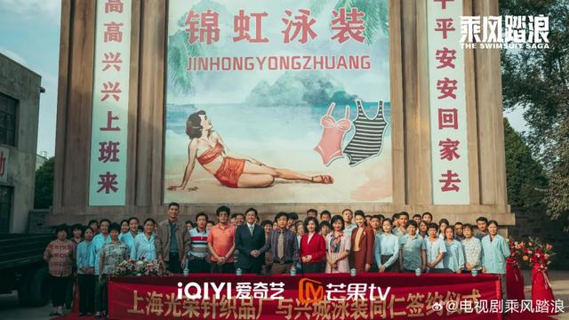 热播,东北小县城制造150亿泳装大生意|乘风踏浪|泳装|兴城_新浪新闻